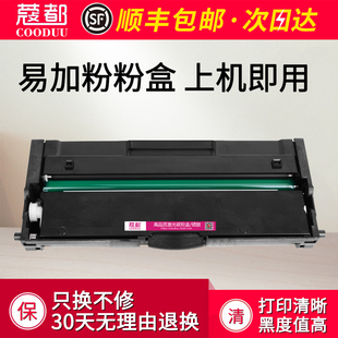 M7228w M7208wPro M7298w碳 M7n288w 适用联想LJ2268w粉盒M7268w