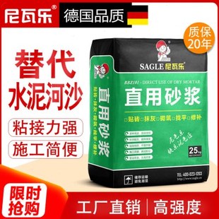 尼瓦乐黄沙沙子水泥混合砂浆地砖胶装修建筑用家用代替河沙袋装