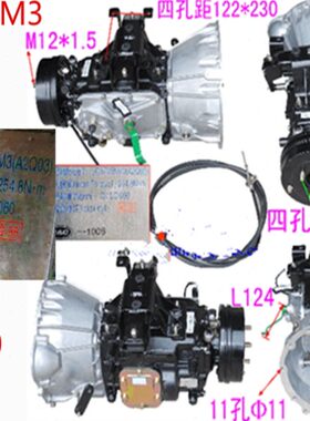 江淮帅铃骏铃汽车六安LC5T255M3(A2Q03) 原装变速箱总成压箱 波箱