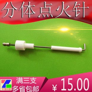 商用酒店厨房灶具配件大灶耐温陶瓷点火针打火针棒满三支多省包邮