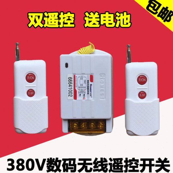 正实380v数码无线双遥控开关 大功率三相电机水泵遥控开关 可穿墙,电子/电工,遥控开关,淘宝优惠券,粉丝福利购,淘宝优惠卷