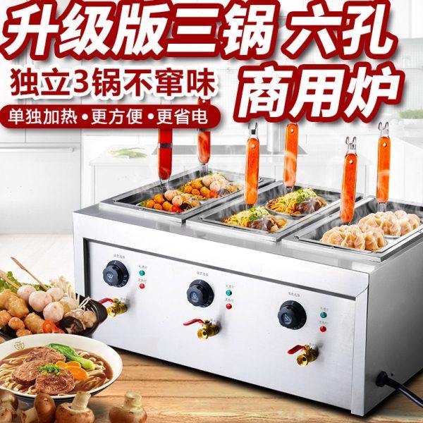 商用电热煮面炉锅煮粉机麻辣烫拌冒菜桶关东煮机器台式水饺粉炉,清洗/食品/商业设备,煮面机/煮面炉,淘宝优惠券,粉丝福利购,淘宝优惠卷