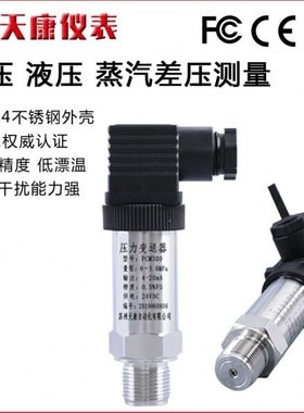 HG300/PT301C/PTB203/HG400/NPT101/PT500-708/PTB511压力变送器
