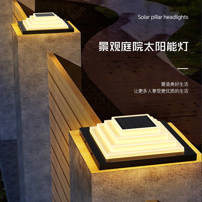 新款太阳能e柱头灯轻奢室外别墅庭院门柱灯现代大门围墙阳台柱子