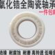 684 688 685 进口微型全陶瓷轴承683 686 687 689耐腐蚀 高温高速