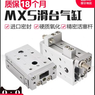 100 气动直线带导轨滑台气缸MXS6