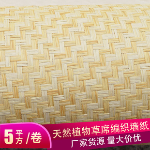 壁纸 c和纸客房特色民族餐厅满铺吊顶草席墙纸东南亚风格 新款 日式