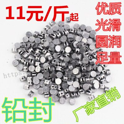 防盗封豆扣电表水表仪器仪表封 铅印钳 1斤一斤500g 0.5kg