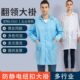 防静电大褂防尘大褂防静电工作服无尘大褂防尘服防护服净化服男女