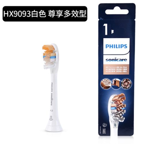 飞利浦智能高定电动牙刷刷头HqX9093适配HX9996 HX9954 HX9924原