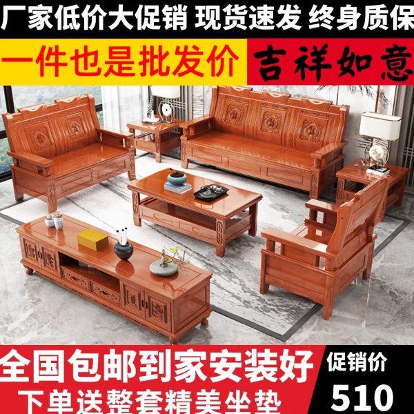 全实木沙发茶几组合中式客厅家用办公木质农村经济型三人位木头椅,住宅家具,实木沙发,淘宝优惠券,粉丝福利购,淘宝优惠卷