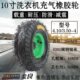 3.50 喷涂机轮胎 10寸手推车轮胎4.10 46202 洗车机轮胎