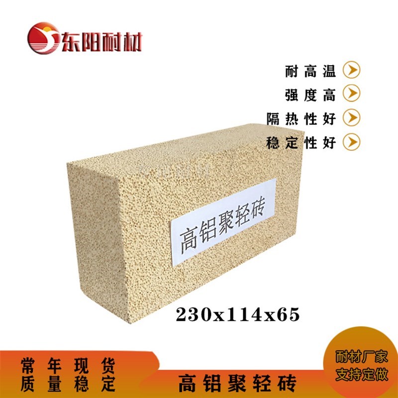 高铝聚轻砖d高铝隔热耐火砖砖高铝质莫来石质密度低保温效果好