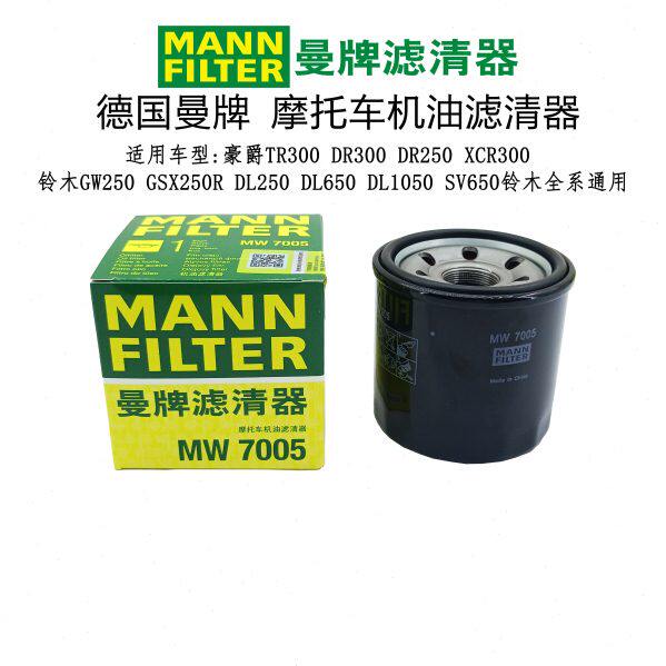 曼牌机油滤芯适用铃木GW GSX DL250 SV650 DL650 DL1050机滤 原厂