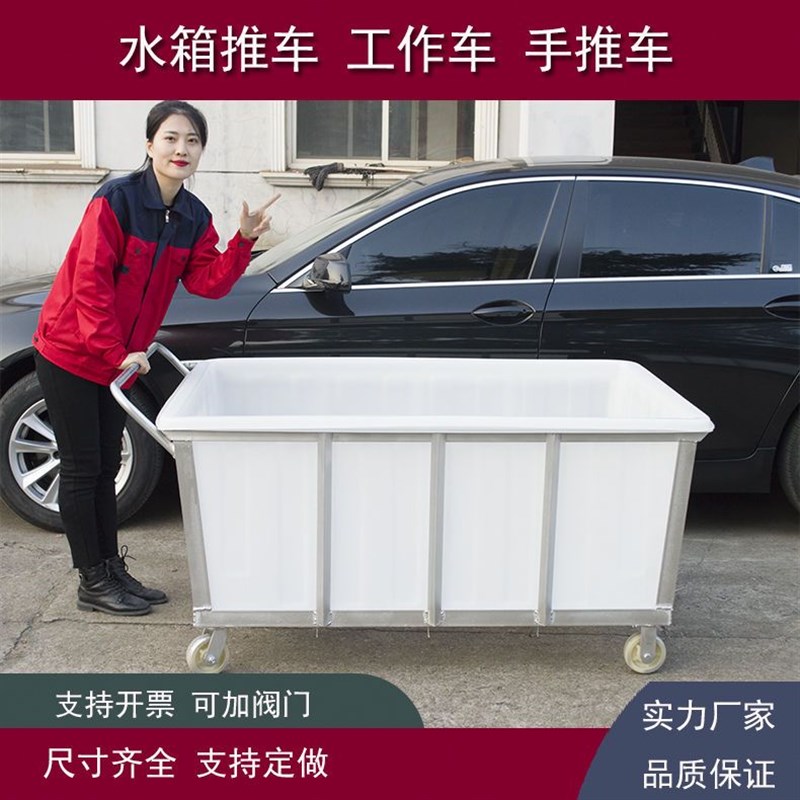 牛筋塑料水箱手推车纺织染布厂拖布车水桶洗工业S周转运输箱带轮