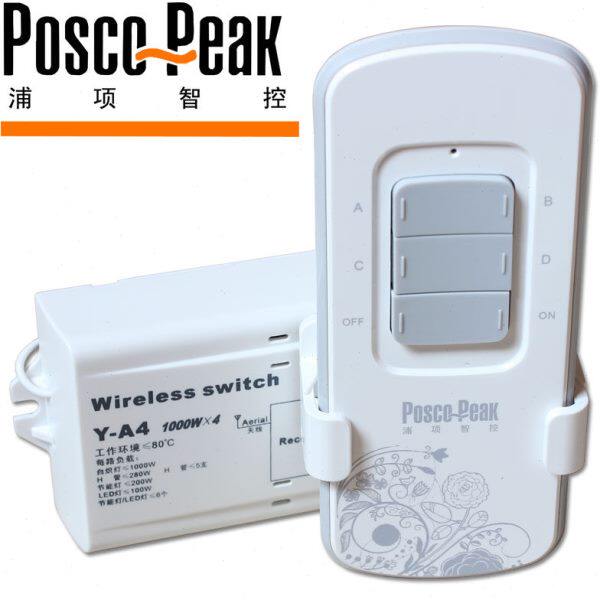 水晶灯客厅灯吊灯具配件遥控开关无线分段控制器一路二路三路四路