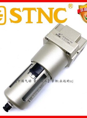 【STNC索诺天工_TF5000-06】6分3/4过滤器DN20单杯空滤AF5000-06