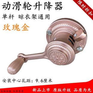 阳台单杆专用晾衣架升降器配件欧式动滑轮手摇器双杆晒衣架摇手器