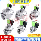 布袋除尘器上海袋配淹没 电磁脉冲阀DMF 1寸膜片线圈 直角式