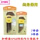 公制内六角起子 进口材质内六角扳手S2 加硬内六角7件9件套 包邮