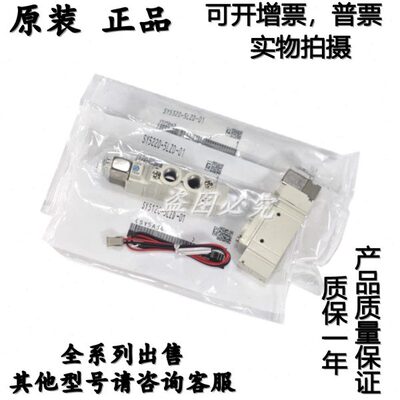 全新原装SY3120-5L/5LZ/5LO/5LD/5LZD/5LZE-C4/C6激光标电磁阀