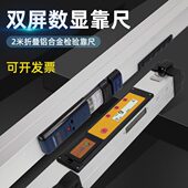 数显靠尺2米折叠电子铝合金水平尺高精度验房工具建筑垂直检测尺