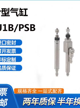 针型气缸PB4X5X10X15R/PSB4X5X10X15X20R单动CJ1B4-5-10-15-20SU4