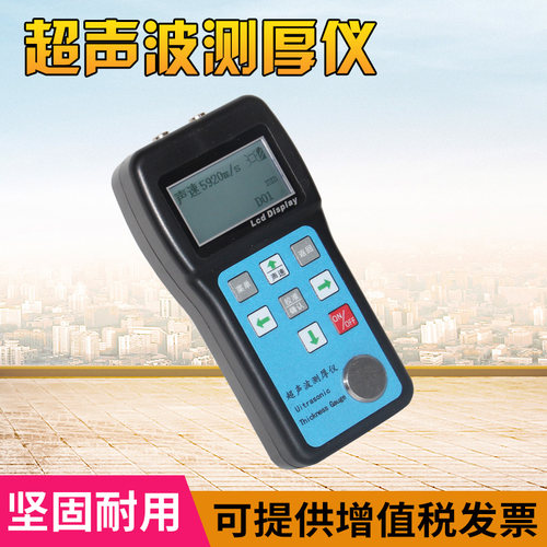 JT160超声波测厚仪数显厚度B测量仪玻璃塑料金属钢板测厚仪