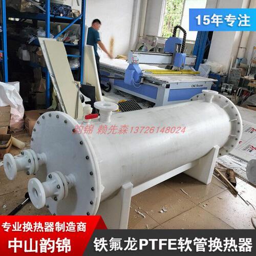 卧式铁氟龙换热器电热管 PP塑料白色圆形管壳式换热器冷凝器结构
