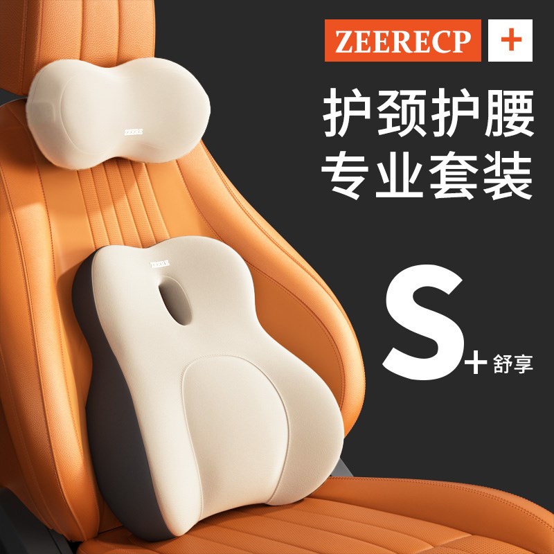 汽车腰靠护腰司机久坐开车神器驾驶员靠垫腰Q托护颈枕车载靠垫
