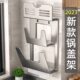 多功能收纳支架子 锅盖架 厂家供应厨房免打孔壁挂式 砧板置物架
