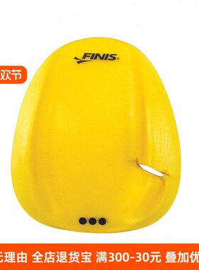 Finis敏捷手蹼 自由泳蛙泳漂浮无绳式划水掌手蹼纠正手姿游泳辅助