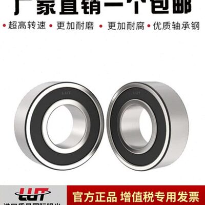 lut双列角接触3209 3210 3211 3213 3214 3215 3216 ZZ RS 轴承