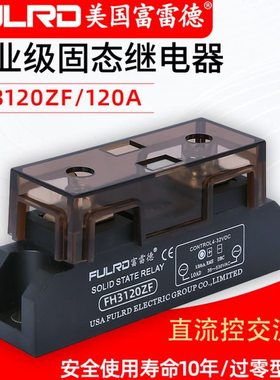 FH3120ZF 工业级固态继电器 H3120ZE H3120Z SSR 富雷德单相120A