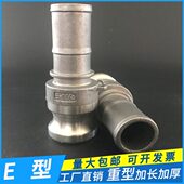 304不锈钢快速接头扳把式 重型加厚型E型皮管钢丝软管快装 宝塔接头