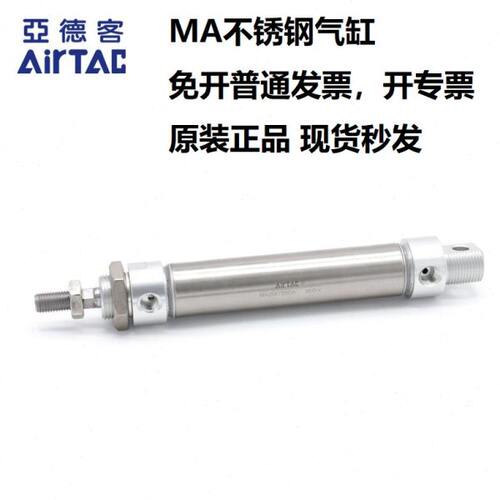 MA16亚德客不锈钢迷你气缸MA16X25X50X75X100X125X150X200-S-CA
