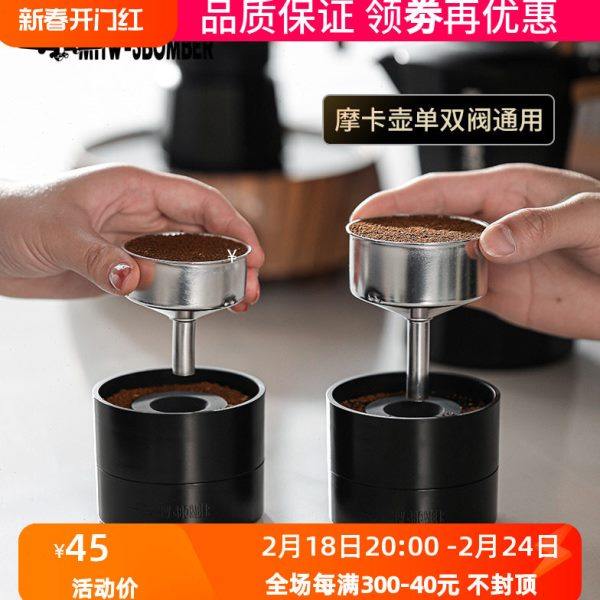 MHW-3BOMBER轰炸机摩卡咖啡壶旋风布粉器 防飞粉填粉器单双阀通用,餐饮具,配套器具,淘宝优惠券,粉丝福利购,淘宝优惠卷