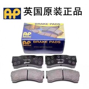 AP5200/9040/8520/8530/9660/7600/18Z/GT6/GT4/F50/F40刹车片皮
