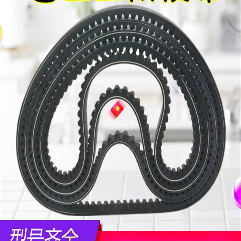 B型带齿三角带17X 1041 1r050 1067 1080 1100 1120 1143齿形皮带