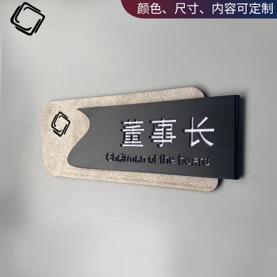公司部门科c室牌指示牌办公室门牌定制门号牌数字牌总经理室会议