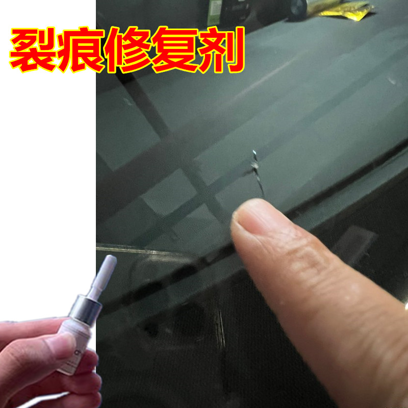 门窗玻璃裂纹裂缝修补剂s无影胶水汽车货车挡风裂了烂了裂痕修复