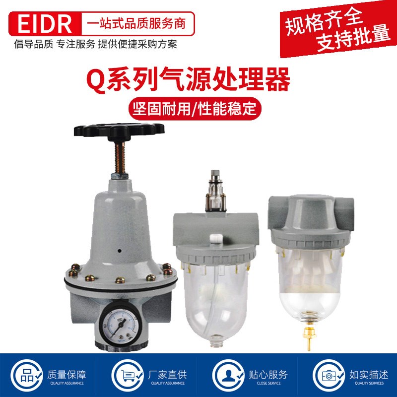 QTY-08/15气动空气减压阀过滤器QIU油水分离G器QSL-15/20/25/40/5