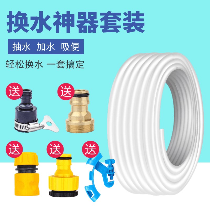 鱼缸换水神器电动手动抽水器家用换水管软管加P水排水吸便清洗工