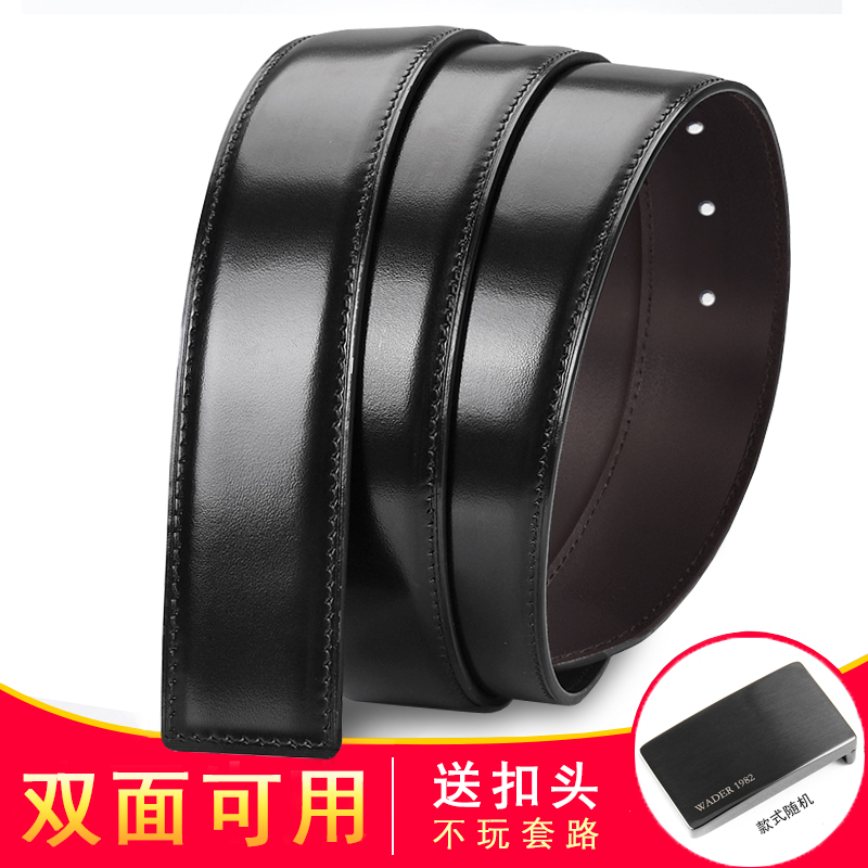 皮带男真皮不带头真牛皮带身3.5无扣头腰带L打孔针扣裤带条3.8光
