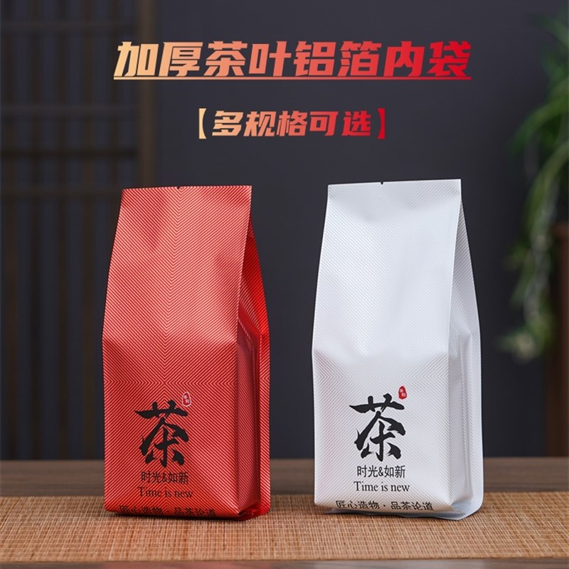 加厚茶叶内袋铝箔袋三两半斤一斤装封口包装袋红茶U绿茶叶罐内膜
