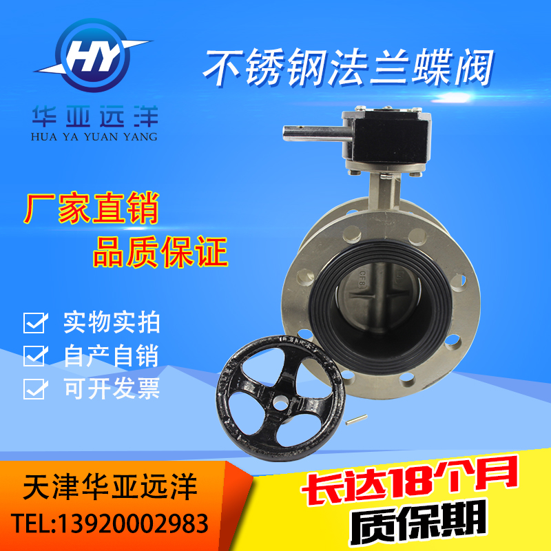 不锈钢法a兰涡轮蝶阀D341X-10/16P手动软密封三元乙丙304/316L