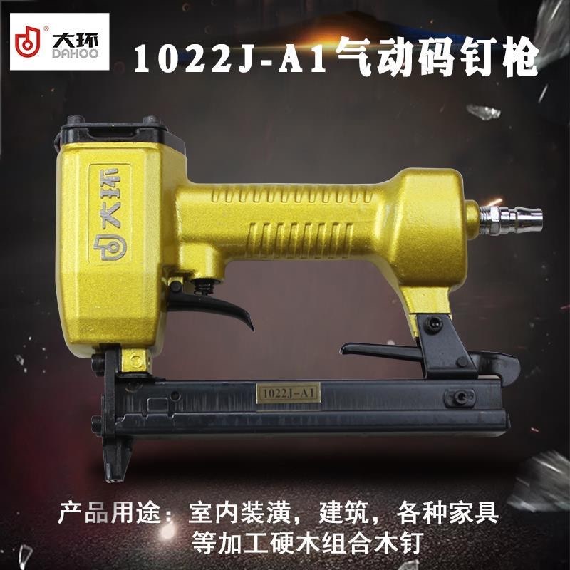 大环牌1022J-A气动码钉枪 1022J气动U型码钉枪 门型钉枪