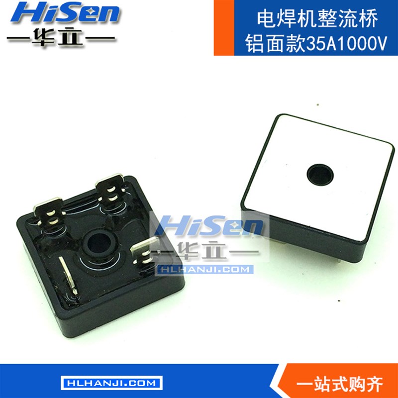 整流桥35A1000V桥堆电焊机整流桥单相整流器逆变焊机配件