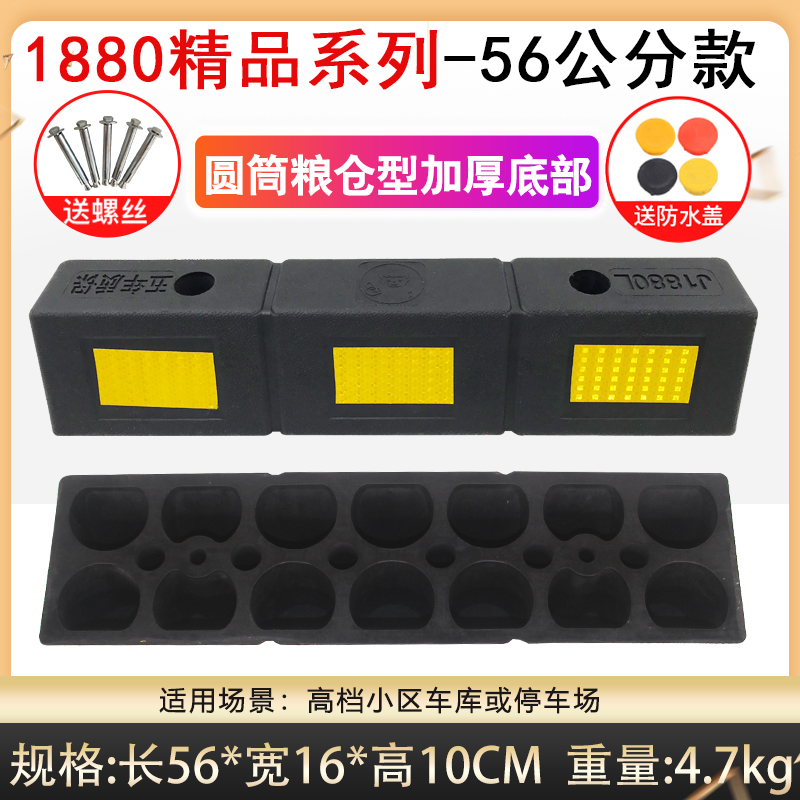 停车位定位器车轮橡塑档阻轮器倒车挡车器汽车橡胶止退器实心限位