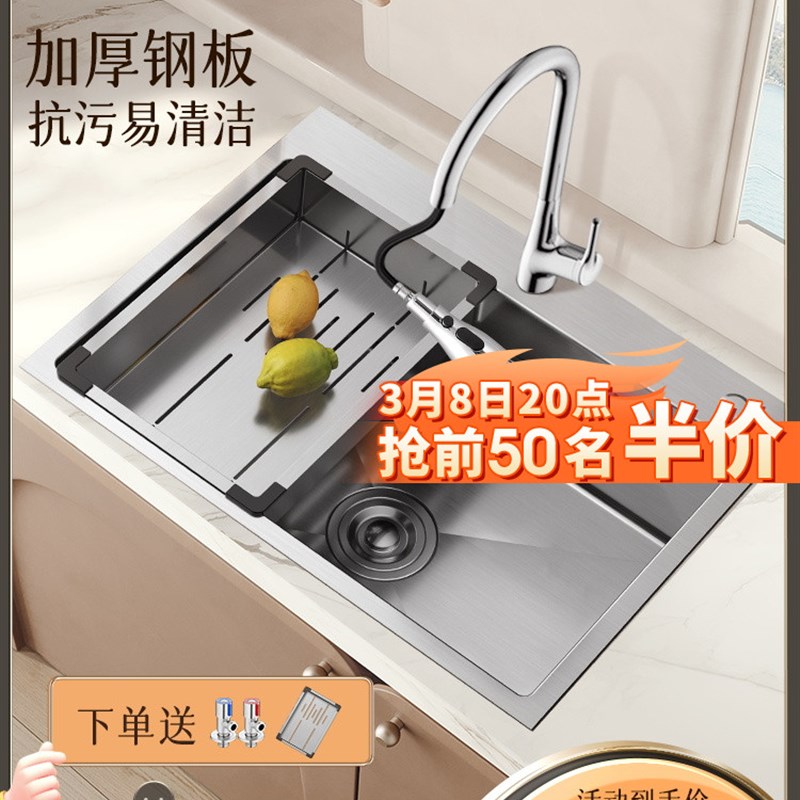 日丰水槽大单槽304不锈钢手工水槽厨房家用台下洗菜盆洗碗池套装